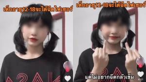 ไหนว่าวัคซีนเทพ! เด็กมัธยมแห่แบนไฟเซอร์ใน TikTok อ้างกลัวเข็ม