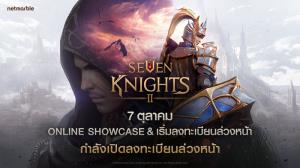 "Seven Knights 2" เปิดลงทะเบียนล่วงหน้าแล้ววันนี้ พฤศจิกายนได้เล่นแน่!