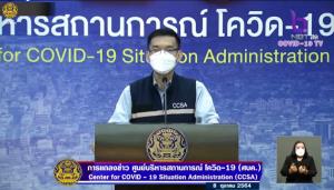 ศบค.เผยฉีดวัคซีน นร.- นศ.แล้ว 150,190 คน เตือนอย่าเชื่อข่าวปลอมฉีด mRNA มีผลร้ายแรง