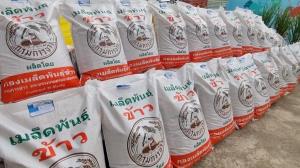 รองฯกรมการข้าวเตรียมรับ รมว.เกษตรฯ  ตรวจ"เกษตรผลิต พาณิชย์ตลาด"อำนาจเจริญ