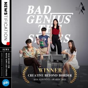 ละคร “ฉลาดเกมส์โกง” สนั่นเอเชีย คว้ารางวัล “Creative Beyond Border” จากเวที “Asia Contents Awards”