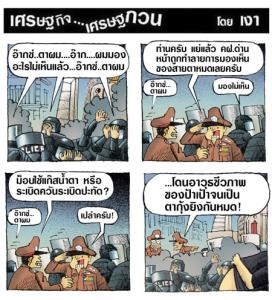 อาวุธร้ายแรง