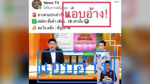 “สรยุทธ” สุดทน! ถูกมิจฉาชีพออนไลน์แอบอ้างชื่อ ถามชาวเน็ตควรทำอย่างไรดี