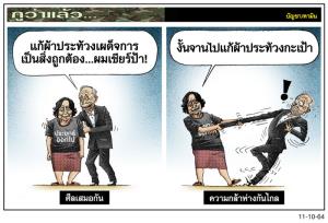 คู่สร้างคู่สม