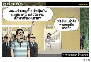 คงหาเอาแถวๆบ้านแหละ