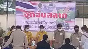 กกต.เปิดยอดรับสมัครอบต.วันแรก 98,398 ราย "โคราช"ครองแชมป์สมัครมากสุด