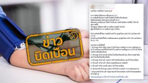 ข่าวบิดเบือน! ความสัมพันธ์ของความดันโลหิต สามารถบ่งบอกโรค และปัญหาอวัยวะภายในได้