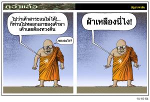 หลอกของเค้ามา
