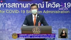 ศบค.ลดเวลาเคอร์ฟิว 5 ทุ่ม-ตี 3 ปรับจำนวนพื้นที่สีแดงเข้มลงเหลือ 23 จังหวัด ร้านสะดวกซื้อ-ห้าง-โรงหนัง เปิดได้ถึง 4 ทุ่ม  มีผล 16 ต.ค.นี้