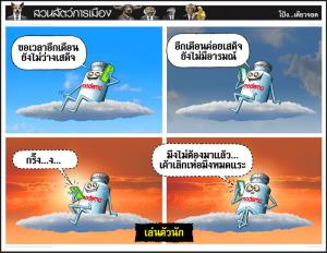 เล่นตัวนัก