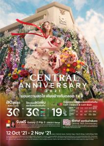ห้างเซ็นทรัล จัดงาน “Central Anniversary 2021”ฉลองครบรอบ 74 ปี