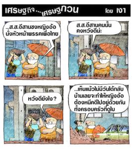 หวังดี