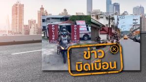 ข่าวบิดเบือน! ตำรวจสายตรวจ สภ.เมืองภูเก็ต ขี่รถจักรยานยนต์ คนซ้อนท้ายถือธงเหมือนร้านอาหารญี่ปุ่น