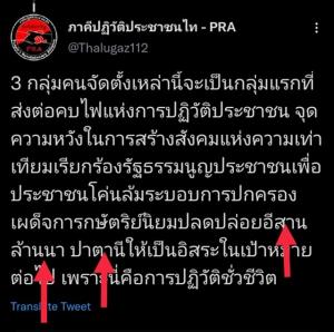 “อดีตบิ๊กข่าวกรอง” โพสต์จวก “ดีอี” ทำอะไรอยู่ หลังเจอเพจ 3 นิ้วยุยงให้มีการแบ่งแยกดินแดน