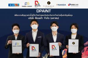 DPAINT เคาะราคาไอพีโอ 7.50 บาท/หุ้น เปิดจองซื้อ 19-21 ต.ค.นี้ ปักธงเทรด 28 ต.ค.64
