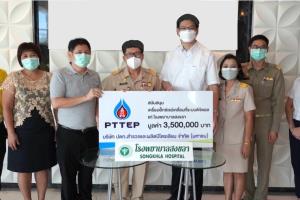 ปตท.สผ.ร่วมใจสู้โควิด! มอบเครื่องเอกซเรย์ฯ ให้ รพ.สงขลา