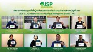 JP เคาะราคาขาย IPO ที่ 7 บาท/หุ้น เปิดจอง 21, 25-26 ต.ค.คาดเทรด 2 พ.ย.นี้