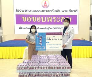 DMT ร่วมสนับสนุนน้ำดื่มให้แก่ประชาชนที่เข้ารับบริการฉีดวัคซีน
