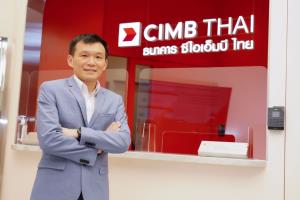 ซีไอเอ็มบี ไทยประกาศกำไรสุทธิงวด 9 เดือน จำนวน 1,708.2 ล้าน เพิ่มขึ้น 16.4%
