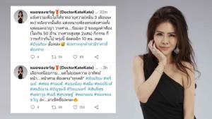 “หมอของขวัญ” ฟ้องหมิ่น “อัจฉริยะ-ศชอ.-ท็อปนิวส์” ด้าน “วิทเยนทร์” ลั่นติชมตามทำนองคลองธรรม