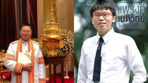 เนติวิทย์ย่ำยีคนจงรักภักดี ร.๕ บวรศักดิ์ชี้อ้างเสมอภาคแบบทื่อๆ ปฏิเสธวัฒนธรรมคือปฏิเสธรากเหง้า