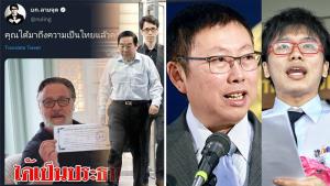 "ลายจุด-ลุงโก" โดดงับเฟกนิวส์ "รัสเซล โครว์" ถือซองผ้าป่า งานนี้กะเอาฮา "ชังชาติ" หรือ โชว์โง่เองก็ขายหน้าอยู่ดี ** บวรศักดิ์ เตือน เนติวิทย์ หยุดย่ำยีหัวใจคนไทย !!