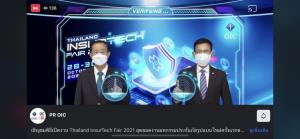คปภ.ผนึกภาคธุรกิจประกันภัย จัดงาน “Thailand InsurTech Fair” คาดผู้เข้าร่วม 50,000 ราย