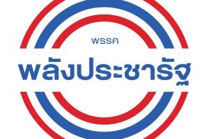 แกนนำ พปชร.ยัน กก.บห.ลาออก ไม่ถึงครึ่ง ปิดทางปลด “ธรรมนัส”