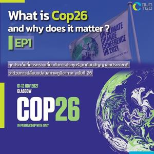 อุณหภูมิโลกพุ่ง ก๊าซเรือนกระจก คุมไม่อยู่!  เหตุสำคัญในการประชุม Cop26