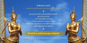 สนว.พร้อมเปิดให้บริการ นทท.วันที่ 1 พ.ย. ใช้มาตราการอย่างเคร่งครัดเพื่อให้เกิดความปลอดภัย