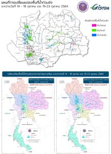 "จิสด้า" เปิดภาพเปรียบน้ำท่วม 27 จังหวัด 2 ช่วง พบเพิ่มอีกเกือบ 16%