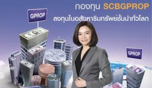บลจ.ไทยพาณิชย์ปันผล 8 กองทุนรวด