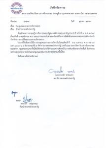 “บิ๊กป้อม” ลงนามนัดประชุมคณะกรรมการบริหารพรรคพลังประชารัฐ 28 ต.ค.นี้