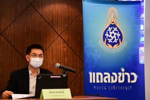 กสม.เตรียมลงพื้นที่สังเกตการณ์ม็อบใหญ่ 31 ต.ค.