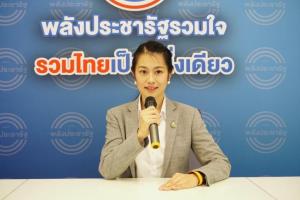 พปชร.จ่อปรับหัวหน้า 10 ภาค “บิ๊กป้อม” ให้ กก.บห.ปรับโครงสร้างพรรค