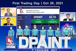 DPAINT ปิดเทรดเหนือจอง 5.40 บาท