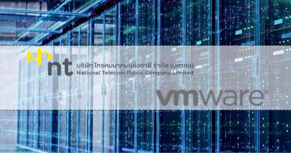 NT Cloud จับมือ VMWare ขยายบริการจับองค์กรรัฐ-เอกชน