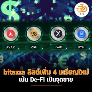 bitazza ลิสต์เพิ่ม 4 เหรียญใหม่ เน้น De-Fi เป็นจุดขาย