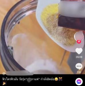 ภัยใหม่! “ยาอีผสมกาแฟ” หลังฮิตในกลุ่มวัยรุ่น “หมอแล็บฯ” ห่วง วอนผู้ปกครองสอดส่อง