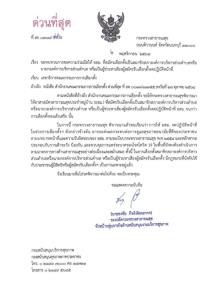 สธ.จี้ กกต.ทบทวนห้าม อสม.ที่สมัคร อบต.หยุดทำหน้าที่ อ้างจำเป็นต้องคุมโควิด เลือกตั้งมี กม.อยู่แล้ว