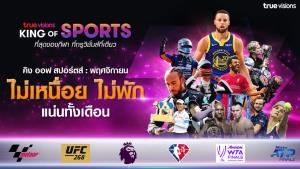 จัดหนัก...จัดเต็ม!! ตลอดเดือนพฤศจิกายน ถ่ายทอดสดกีฬาสุดเอ็กซ์คลูซีฟ ที่ ทรูวิชั่นส์ ที่เดียว