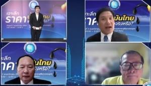 จับตาราคาน้ำมันดิบโลกปี’65เสี่ยงสูงมีโอกาสเห็นแตะ 100 เหรียญสหรัฐ/บาร์เรล