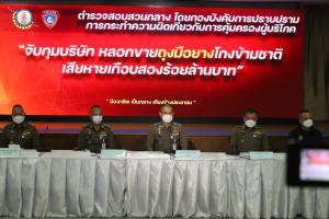 จับนักธุรกิจไทย หลอกขายถุงมือไนไตร-บ.อเมริกาหลงเชื่อสูญเงิน 184 ล้าน