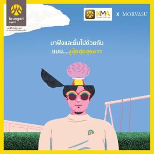 กรุงศรีปล่อยแคมเปญ “ทุกความสุขเป็นเรื่องง่าย” โมเมนต์ความสุขจากความเห็นกว่า 2 ล้านเสียงบน Social Media