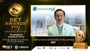บางจากรับรางวัล SET Awards 2021