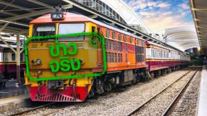 ข่าวจริง! การรถไฟฯ เปิดให้บริการเดินรถเพิ่ม 46 ขบวน รองรับการผ่อนคลายมาตรการของ ศบค.