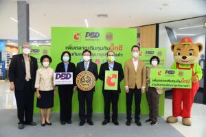 “พาณิชย์” จับมือ “บิ๊กซี” ช่วยโอทอป เอสเอ็มอี นำสินค้าขายในห้าง