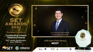 อสมท รับรางวัล Outstanding Investor Relations Awards