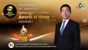 ไทยออยล์คว้ารางวัลเกียรติยศด้านความยั่งยืนจาก SET Awards 2021 ต่อเนื่องเป็นปีที่ 4