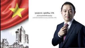 พรินซิเพิล’ เปิดกองลุยหุ้นเวียดนาม มองเศรษฐกิจแกร่งรับลงทุนต่างชาติ